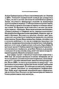 Džjotiš. Ievads indiešu astroloģijā